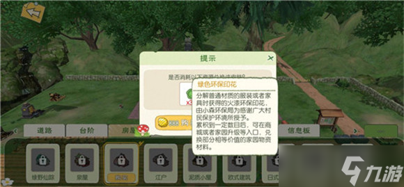 “小森环保印花的生活价值”
