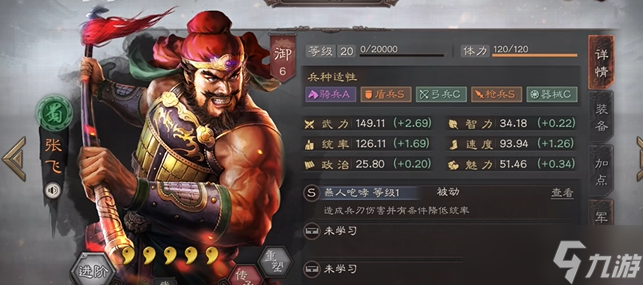 <a id='link_pop' class='keyword-tag' href='http://www.575.zj.cn/sgzzlb/'>三國志戰(zhàn)略版</a>張飛用奮突加什么