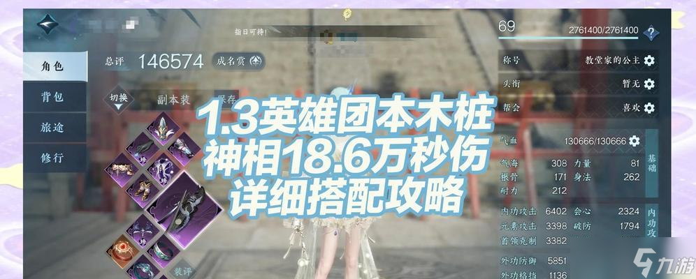 《陰陽師》木樁陣容小美怎么應(yīng)對 有效的戰(zhàn)斗策略是什么 