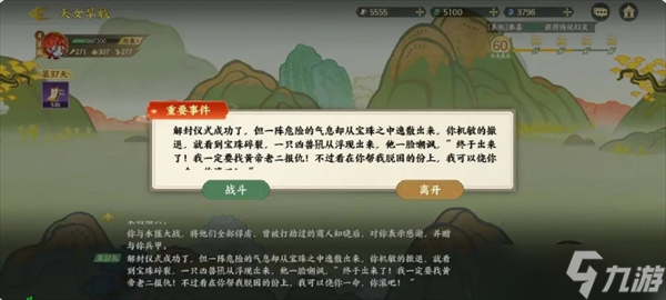 指间山海山海传奇活动天女旱魃通关攻略