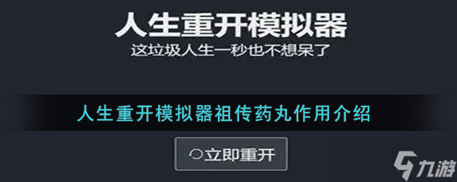 祖?zhèn)魉幫柙谌松亻_模擬器中的神奇功效解析