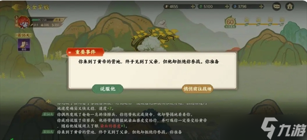 指间山海山海传奇活动天女旱魃通关攻略