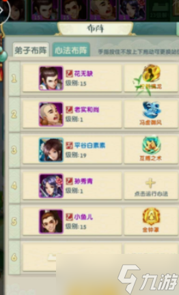 大掌门2吴老头带什么心法