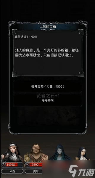 地下城堡2圖20據(jù)點(diǎn)怎么過