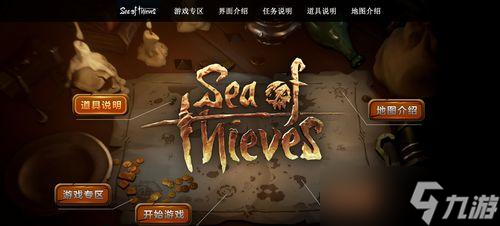 《盗贼之海》游戏海战战斗流程攻略（探索无尽的海洋）
