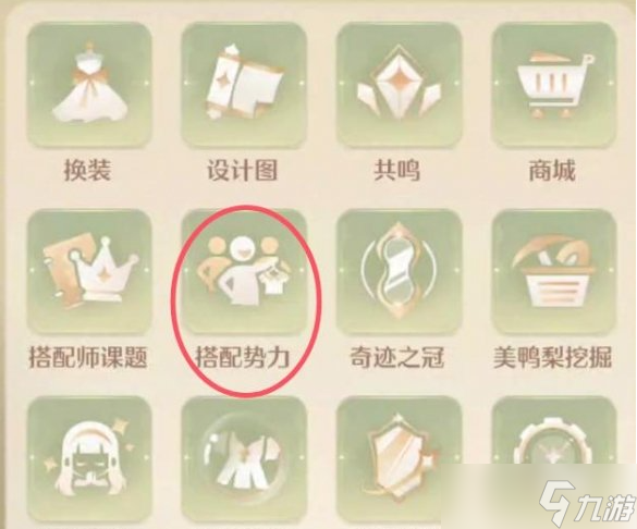 无限暖暖琉金鳞片怎么获得 琉金鳞片获取方法