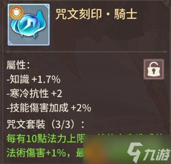 狭道英雄米娅炮击流怎么玩 米娅炮击流玩法攻略