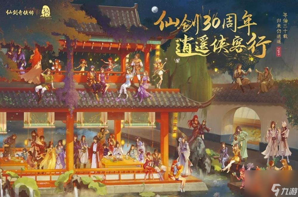 《仙劍》新卡牌RPG 仙劍4重制版開發(fā)中