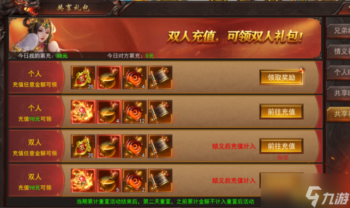 《维京传奇》结义系统怎么玩 兄弟结义玩法攻略