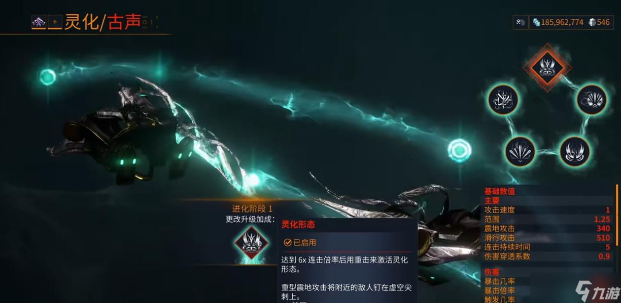 星际战甲古声进化怎么选