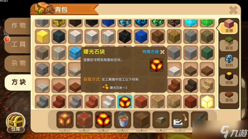 迷你世界曙光石怎么獲取 迷你世界曙光石制作教程