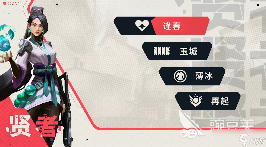 无畏契约手游奶妈角色是谁 无畏契约源能行动奶妈攻略