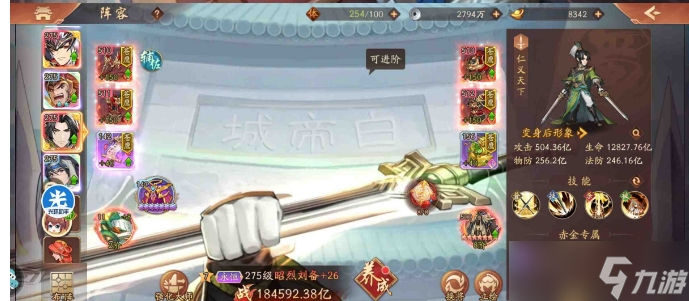 少年三国志2微氪阵容怎么玩