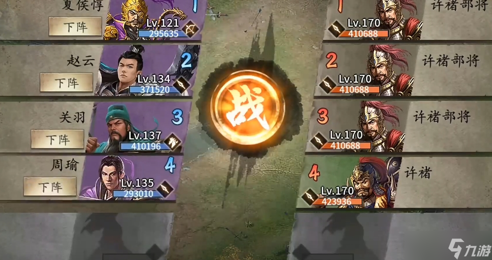 攻城掠地许褚洗什么属性