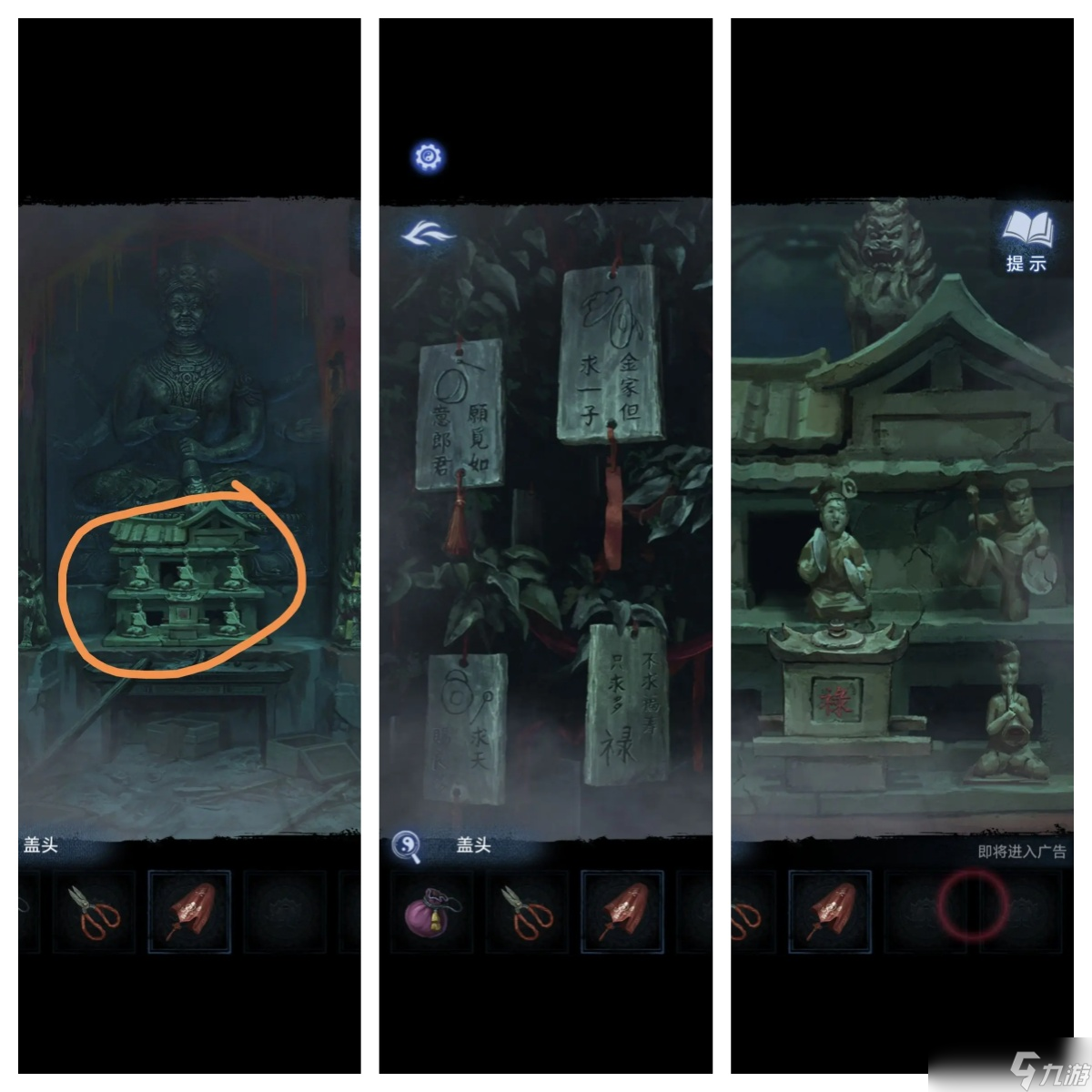 纸嫁衣8千子树第三章道具收集通关步骤