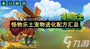 無限暖暖天真季史丟丟大搜尋任務怎么通關