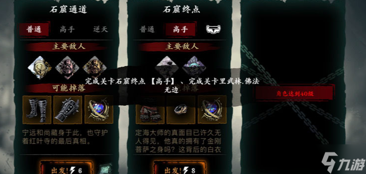 <a id='link_pop' class='keyword-tag' href='https://www.9game.cn/yzr3/'>影之刃3</a>工匠间的对决怎么完成