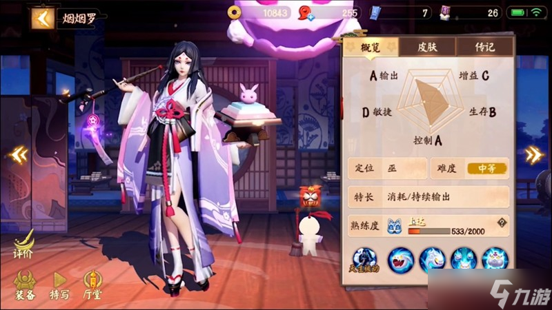 決戰(zhàn)平安京煙煙羅怎么玩 煙煙羅技能連招攻略