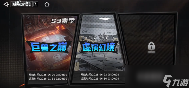 《晴空之下》PVP玩法攻略