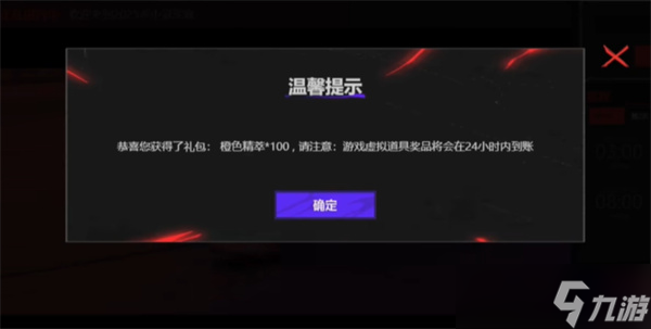 英雄联盟msi心火燎原活动口令码有哪些 心火燎原系列福利码分享