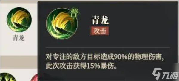 韬略破阵·关家齐心Boss技能机制解读