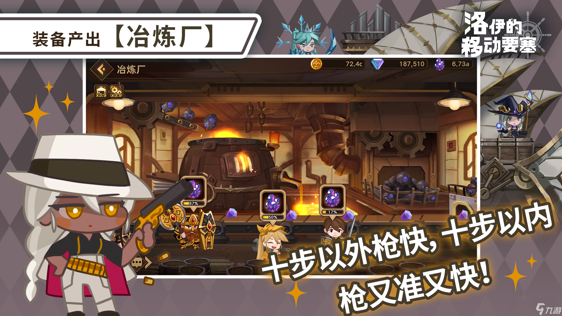 洛伊的移动要塞冶炼厂完全指南：专武制作与资源循环核心解析