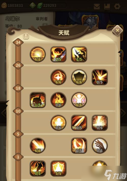 全职业加点选择（探索全新的加点策略）