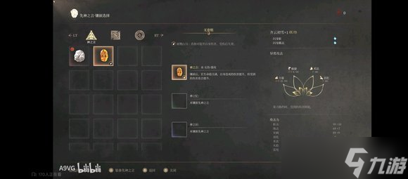 《明末渊虚之羽》玩法和机制介绍