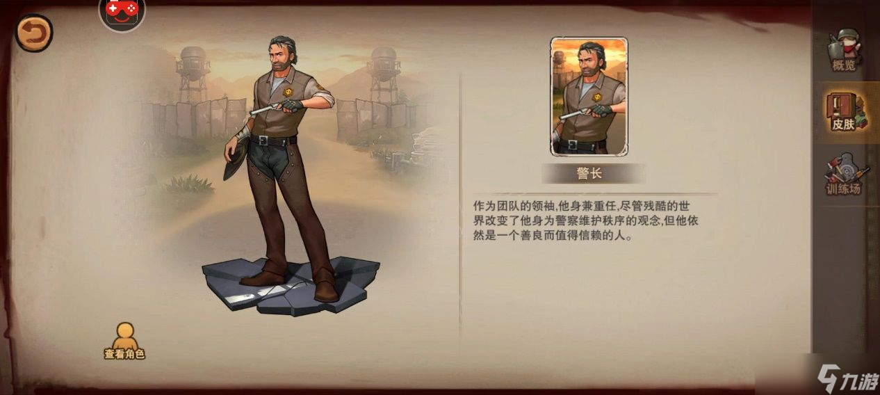 末日降临，警长应对纪实
