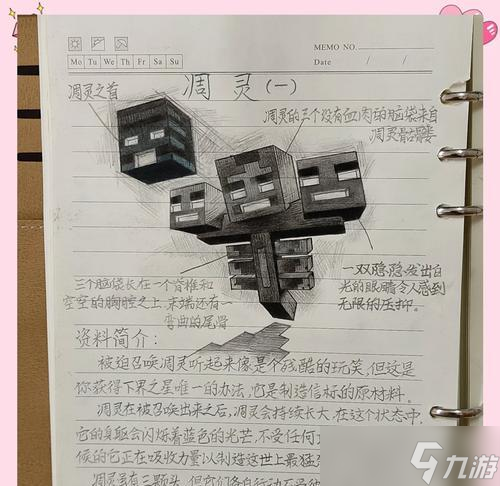 <span class='zzqColorRed'>我的世界</span>中调灵战斗的策略是什么？
