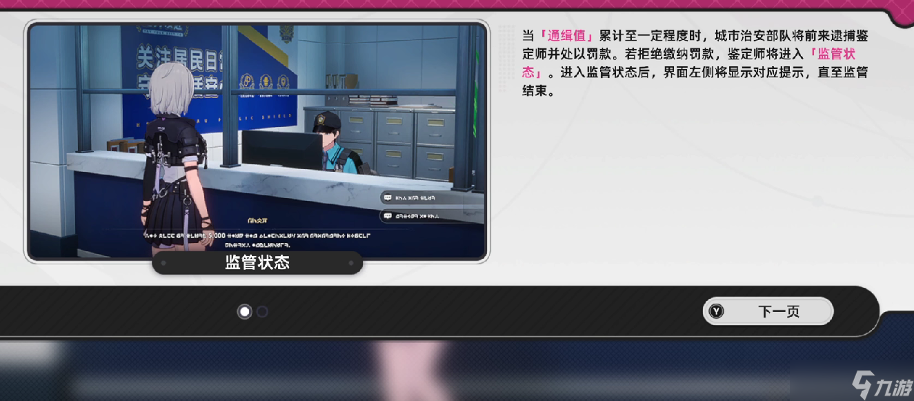 《异环》三星通缉快速升星方法