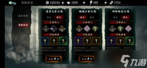 影之刃3五圣體怎么刷