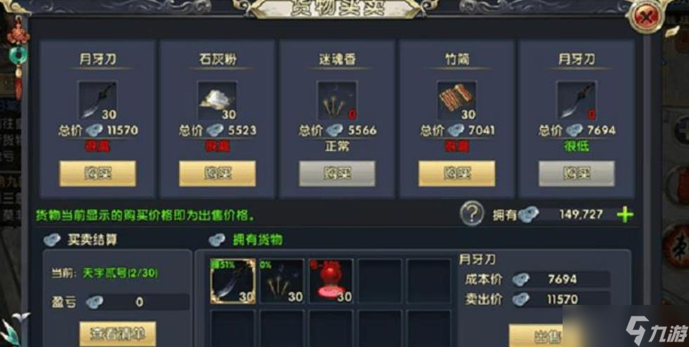 卧虎藏龙2珍宝奇石怎么做