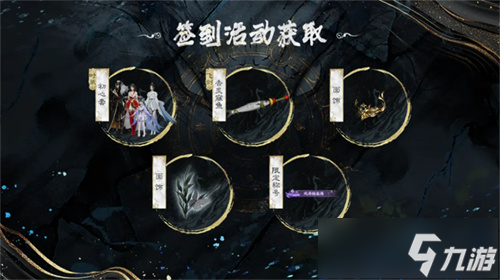 《诛仙世界》【孤心撼海】新版本福利总览