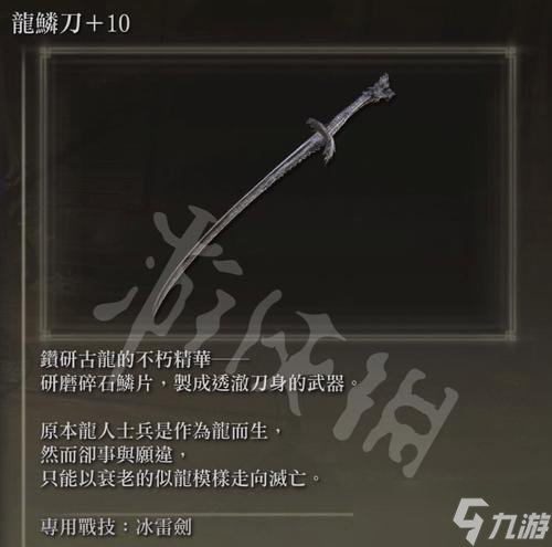 艾尔登法环中拉塔恩的刀如何获得？