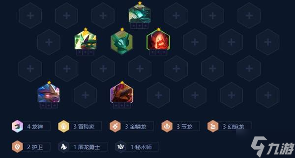 《金铲铲之战》S7六龙神阵容玩法推荐 六龙神怎么玩
