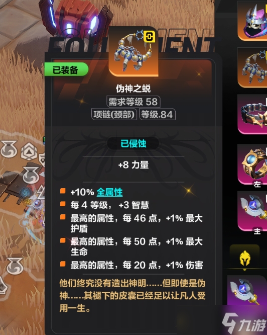 《火炬之光無(wú)限》ss9吸管開荒裝備推薦