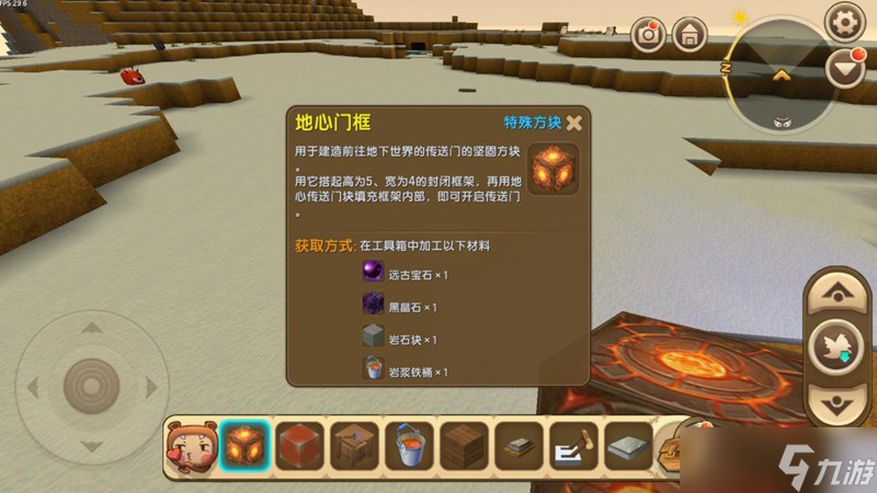 迷你世界曙光石怎么獲得 迷你世界曙光石制作教程