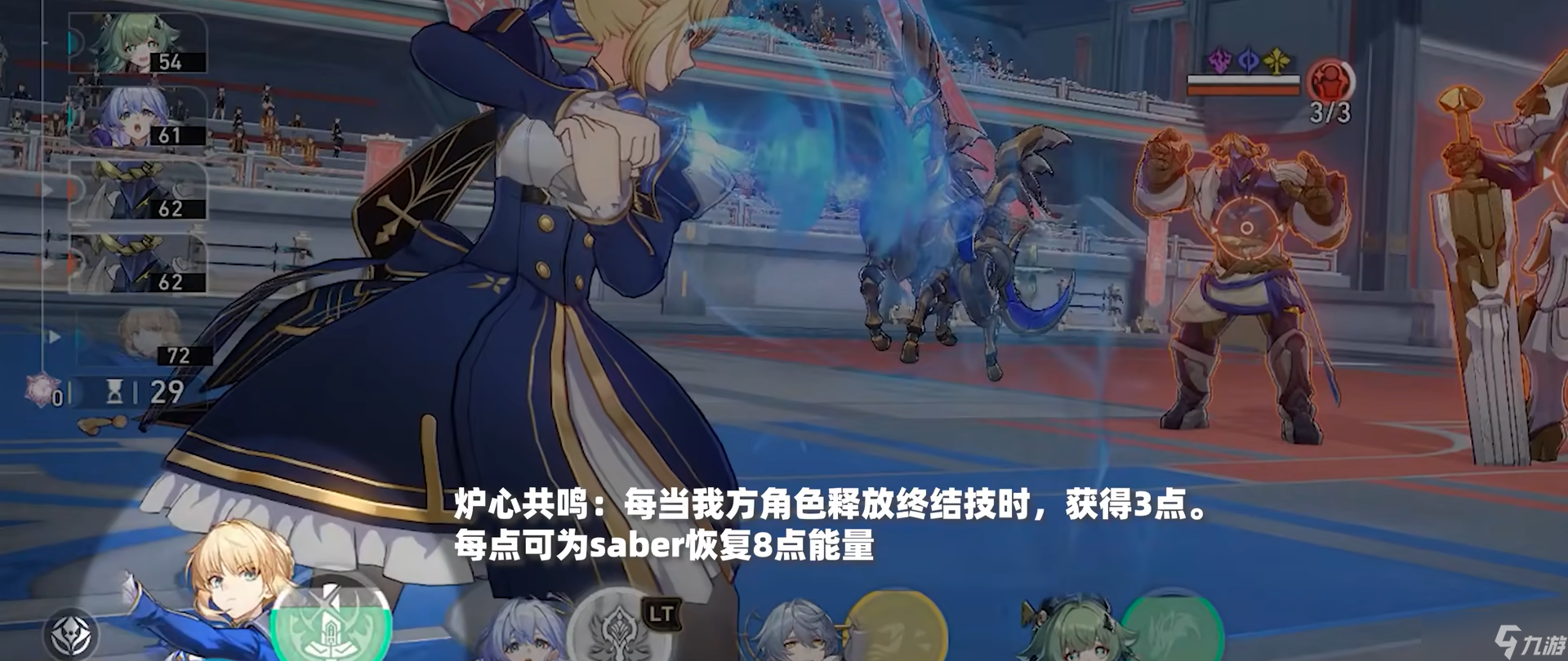 崩坏星穹铁道saber技能是什么