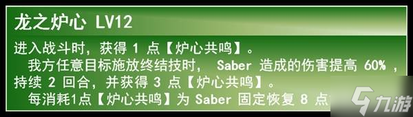 《崩壞星穹鐵道》Saber全面培養(yǎng)攻略 Saber技能解析與遺器、光錐選擇推薦