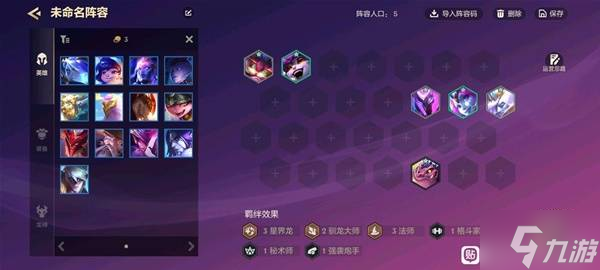 《金铲铲之战》变种驯龙阵容玩法推荐