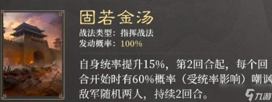 三国志战略版曹仁带什么a战法