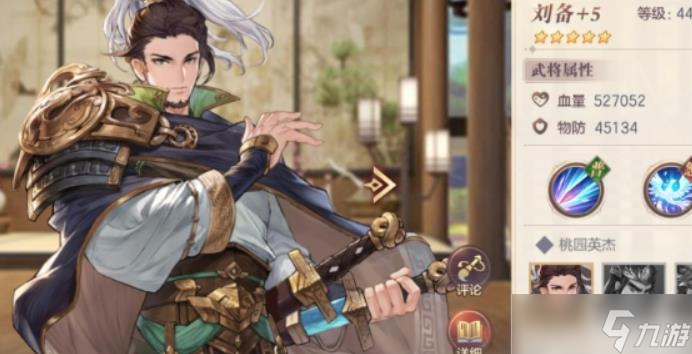 三国志幻想大陆突击阵容怎么玩
