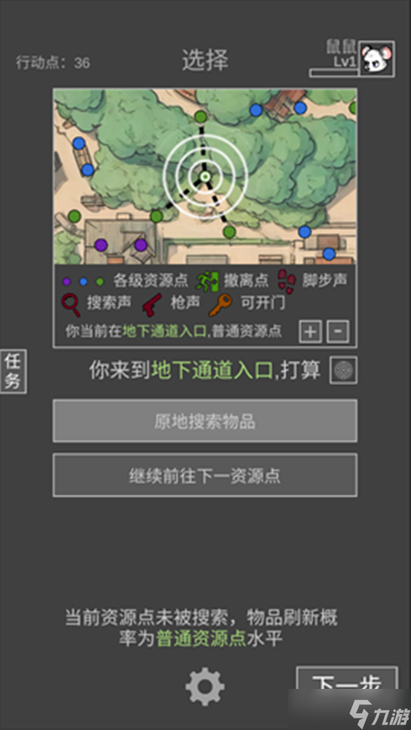 鼠鼠模拟器新人入门指南