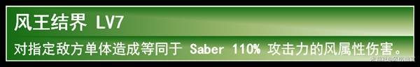 《崩壞星穹鐵道》Saber全面培養(yǎng)攻略 Saber技能解析與遺器、光錐選擇推薦