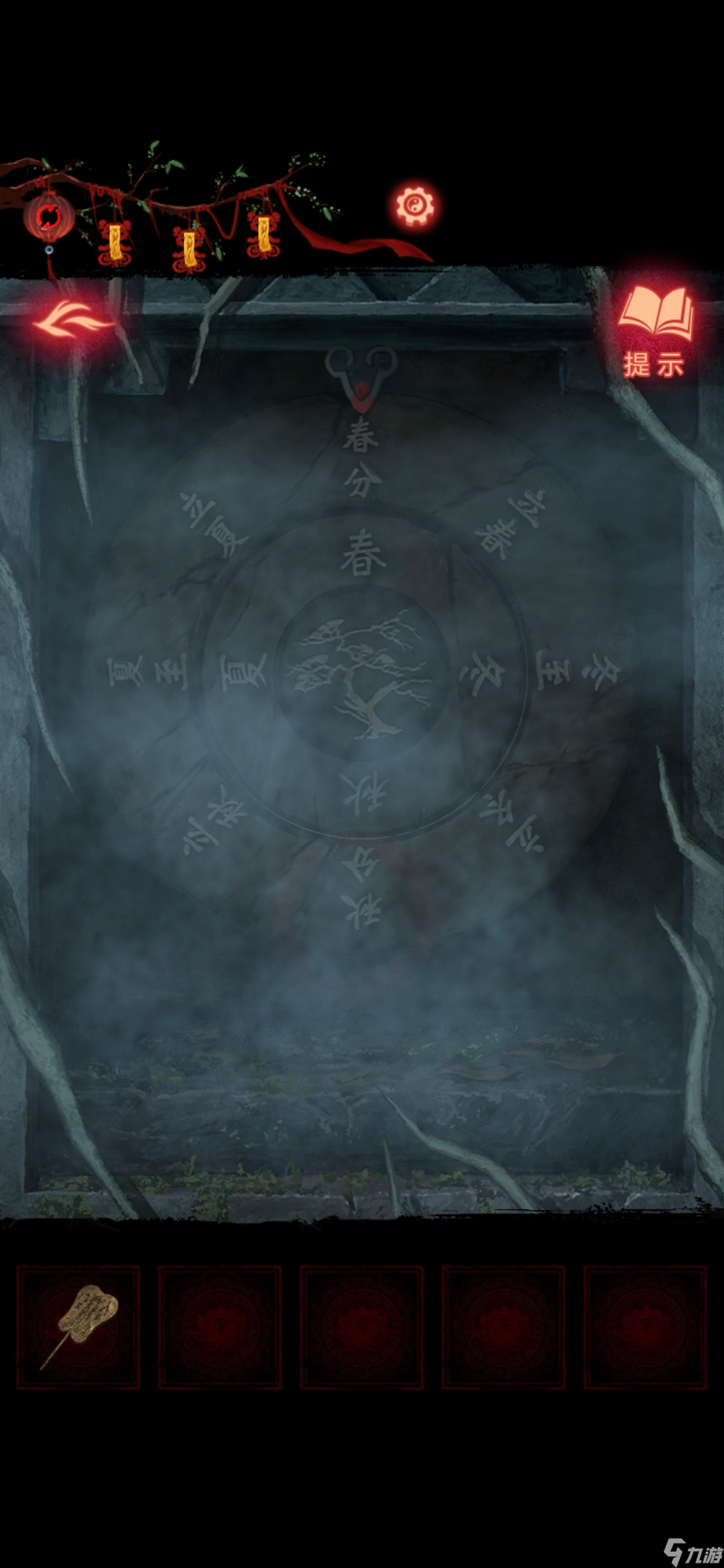 《纸嫁衣8》第五章不离通关攻略