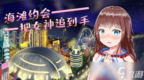 恋爱养成游戏手游推荐2025 最好玩的恋爱系手游大盘点