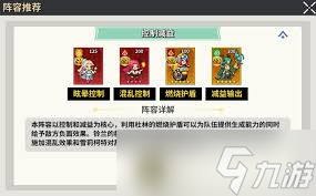 龙王大人开荒阵容如何搭配