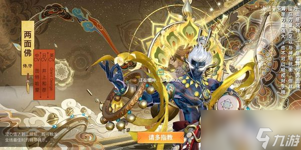 决战平安京万法无相怎么获得