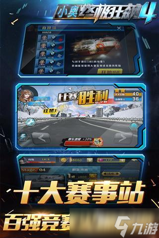 好玩的公路撞击手游下载地址 2025最新竞速对抗手游推荐